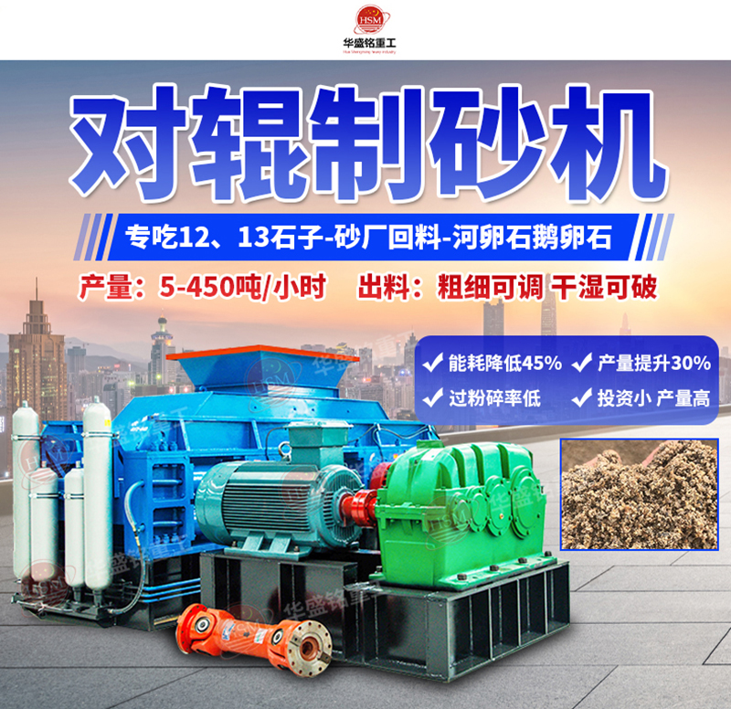 影響機(jī)大理石全液壓對輥制砂機(jī)品質(zhì)的因素有哪些？