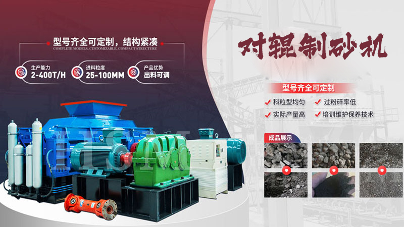 石灰石液壓對輥式破碎機的工作原理是什么？