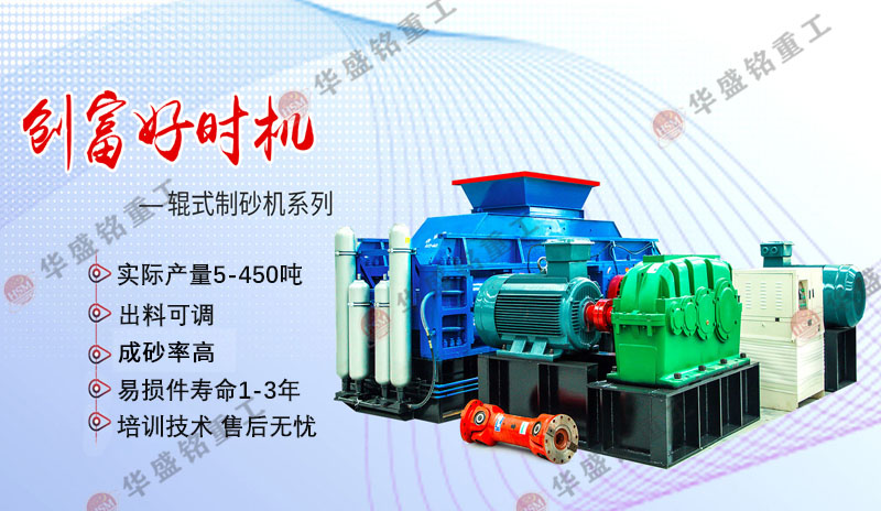 1010對輥破碎機(jī)適合哪些礦山破碎任務(wù)？華盛銘廠家解答