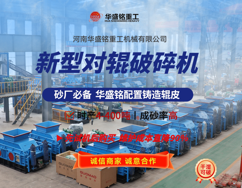 液壓對輥破碎機可破碎珍珠巖嗎？設(shè)備價格多少？