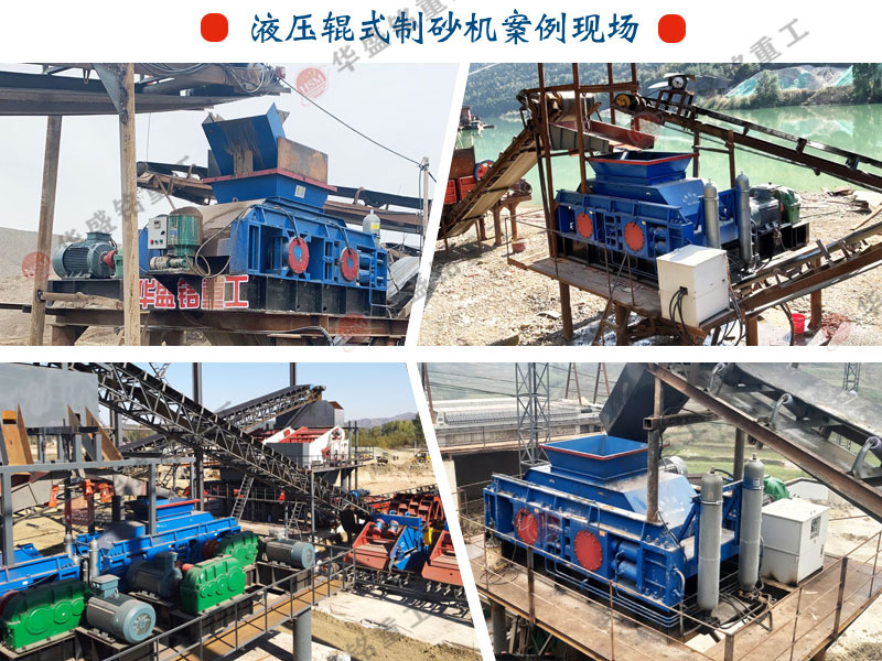 對輥式制砂機(jī)報(bào)價(jià) 每小時200噸制砂機(jī)視頻