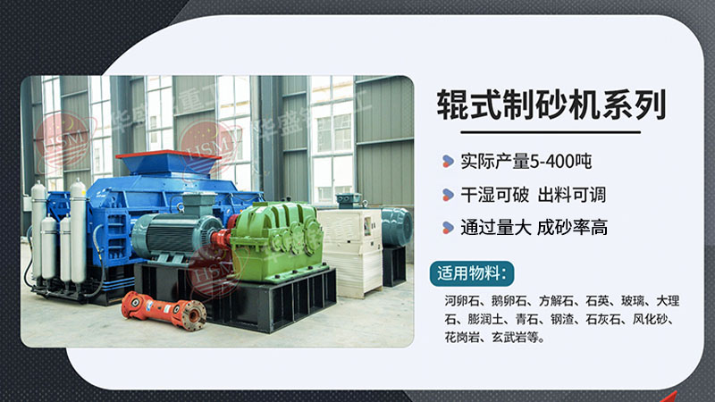 砂石廠對輥破碎機(jī)多少錢一臺？