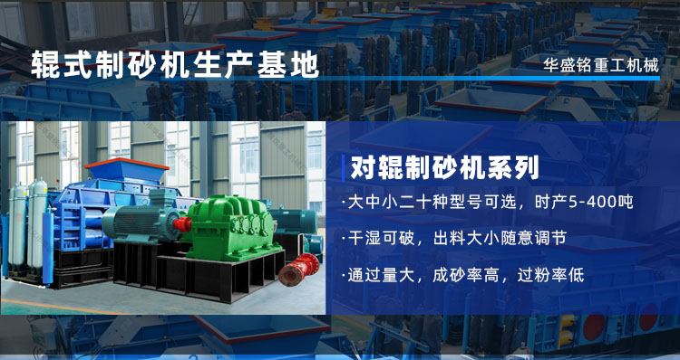 建筑垃圾中使用對(duì)輥破碎機(jī)的優(yōu)勢是什么？